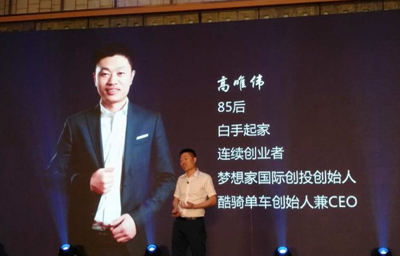 高唯伟此前接受采访时曾表示,自己要做的是共享单车界的"苹果.