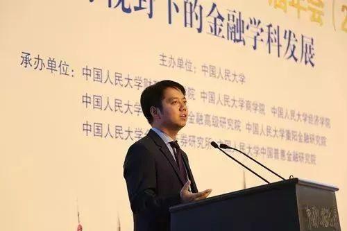 中国人民大学金融学科第一届年会在京举办