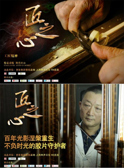 伟德bv1946官网-央视《记住乡愁》栏目展现孝义“孝行义举”