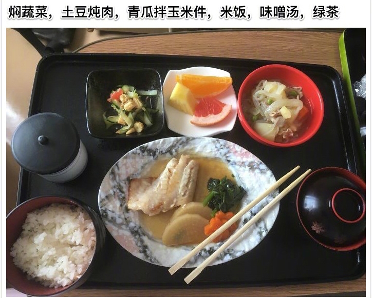 日本产妇分享医院生娃后病号餐