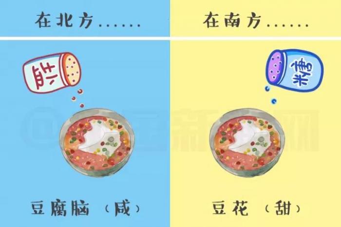 ？北方朋友：就是......好久啊吃饭啥意思？粽子什么馅儿？豆腐脑啥味儿？