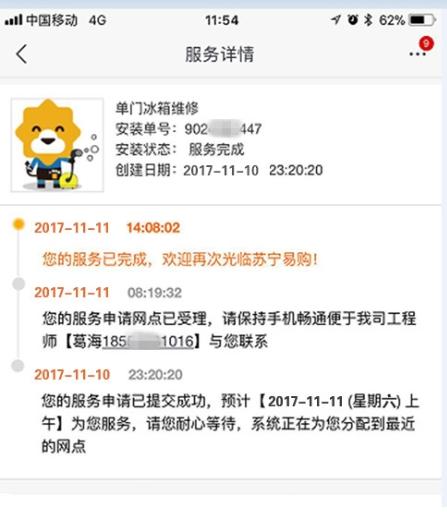 ST易购涨085%成交额268230万元近5日主力净流入-7
