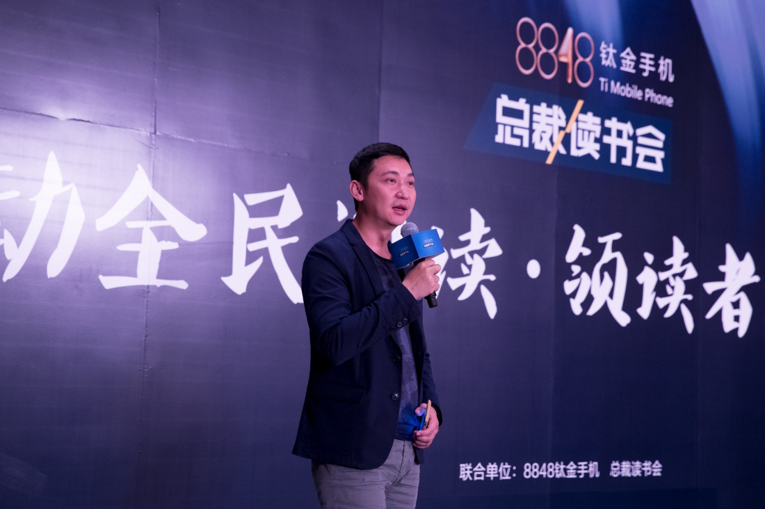 8848启动"领读者"公益计划 营造全民阅读氛围