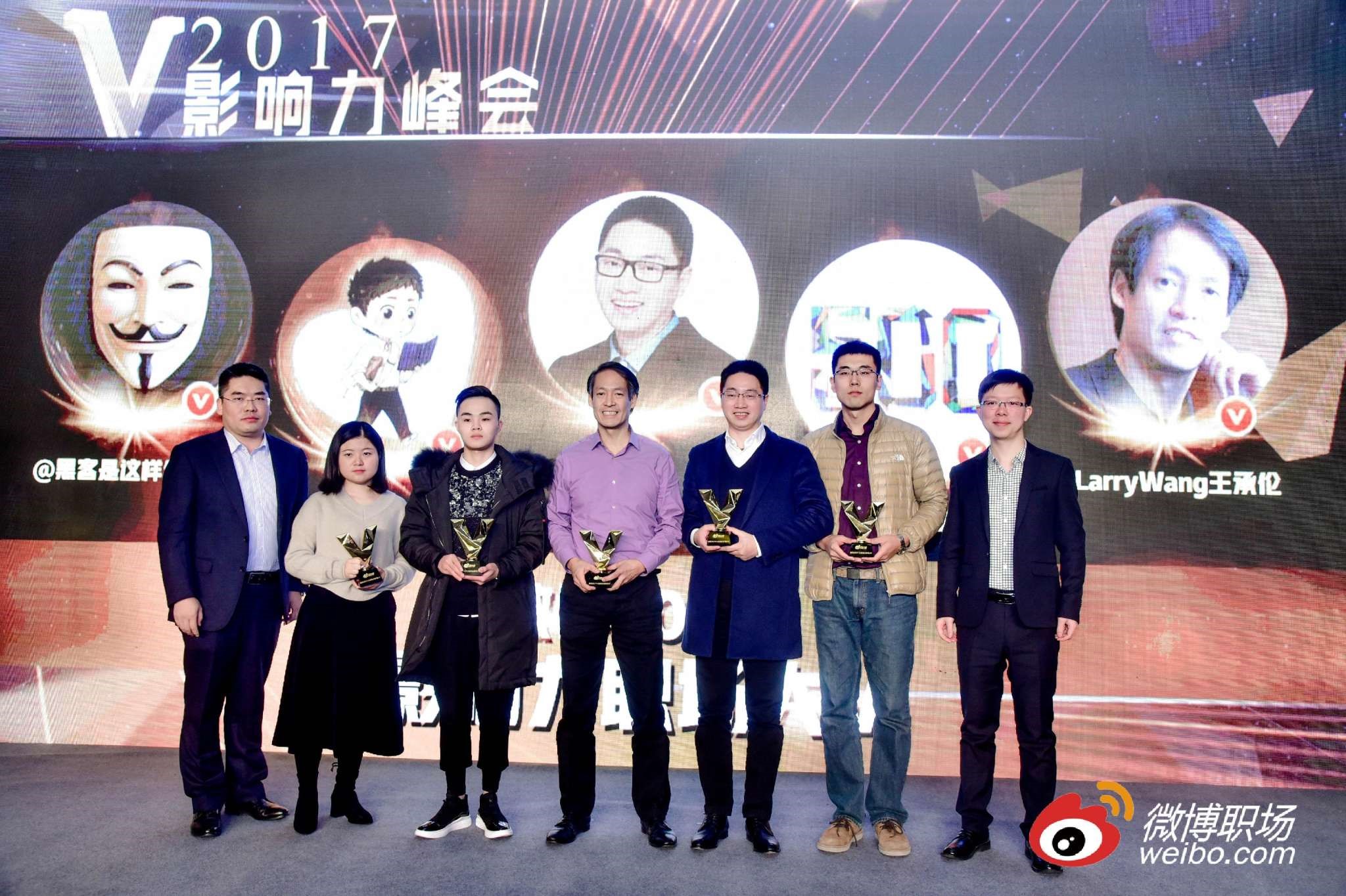 聚焦职场新模式 第一届微博v影响力峰会-职场分论坛落幕