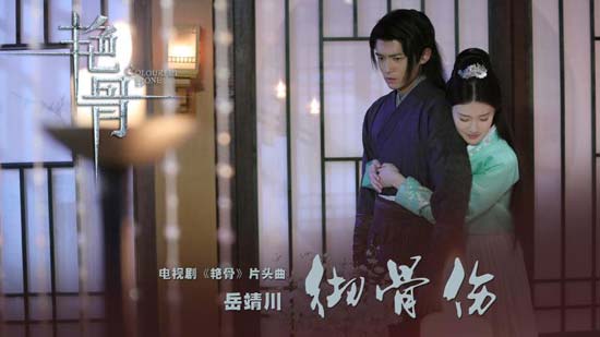 今日,太合音乐服务歌手岳靖川全新歌曲《彻骨伤》上线,这首歌是电视剧