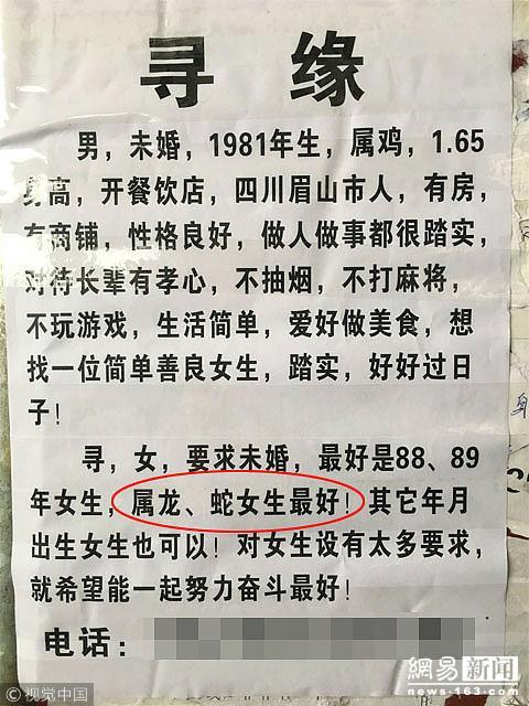 父母上阵为子女相亲开出奇葩条件