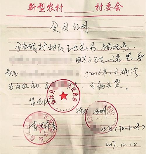 家庭在中华基金会的帮助下获得了好心人的帮助,筹集到了一部分治疗费用。