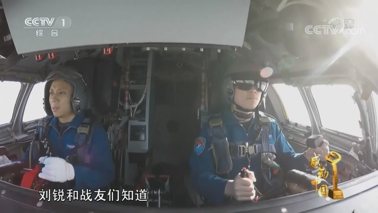 13 央视节目曝光轰6k战略轰炸机驾驶舱内部图片