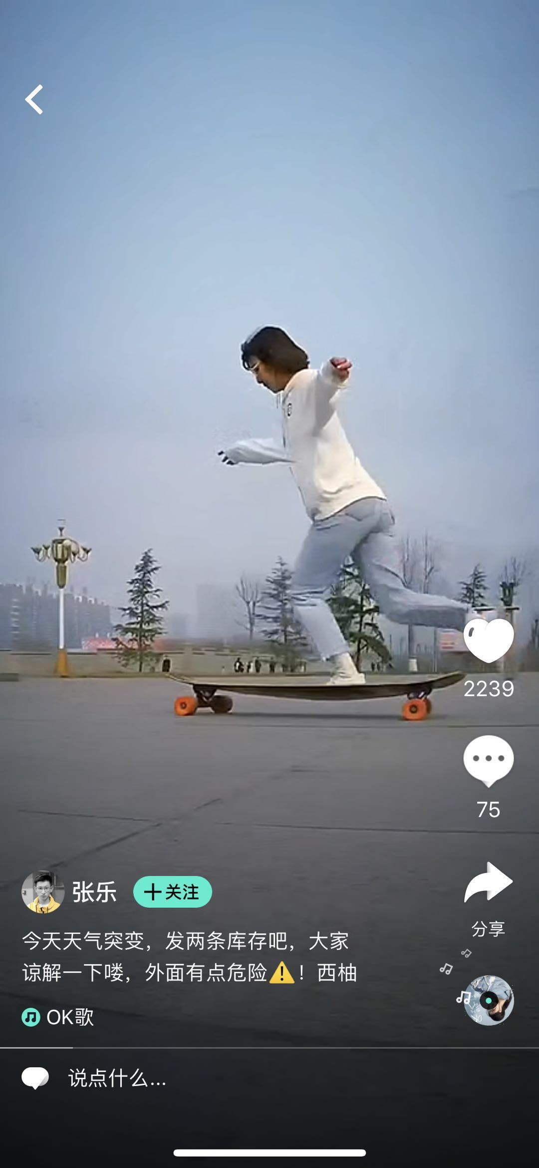 走红微视的《OK歌》真的很OK