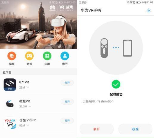 你的移动IMAX影院HUAWEI VR 2体验评测(图3)