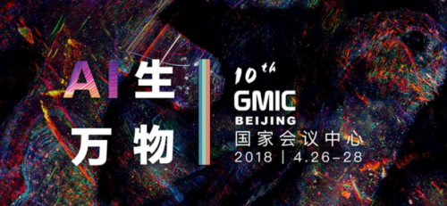 GMIC 2018：码隆科技商品识别解决方案为伟德app智能零售赋能(图1)