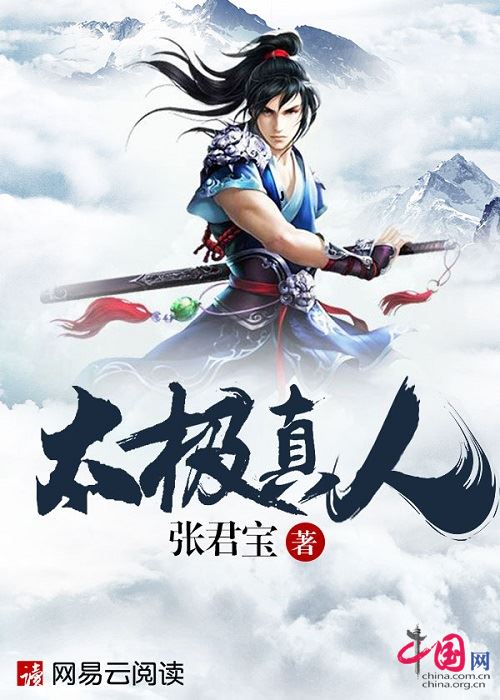 谈及为何要转型创作新武侠,张君宝曾表示,一方面,其上一部作品《少年
