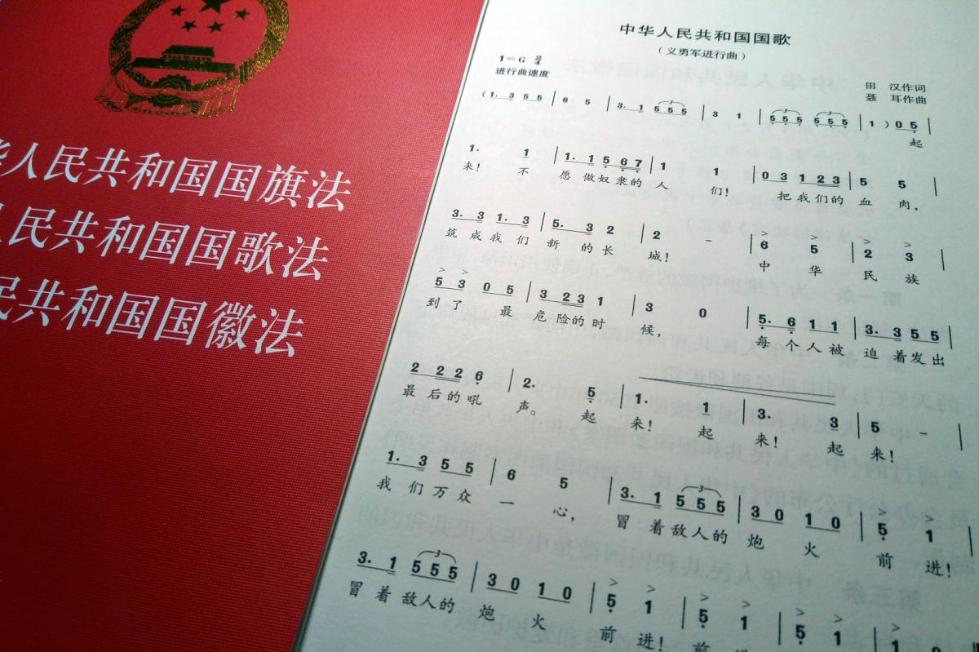 香港将就国歌法案提交立会 辱国歌或囚3年罚5万