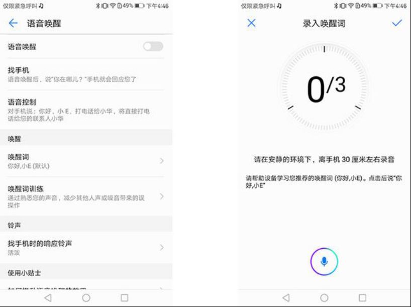 p20手机短信没有声音