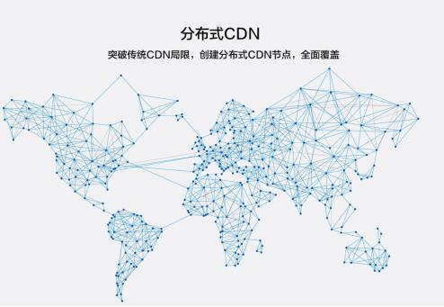 CDN合资公司，开启全球网络加速新篇章？  第1张