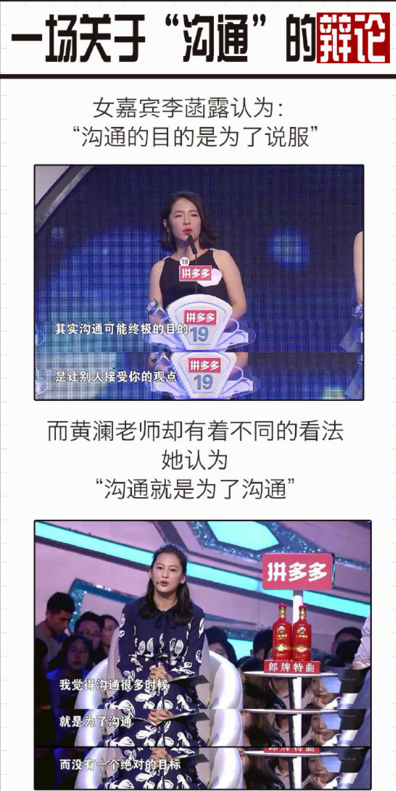 (来自网络截图)而最近一位霸气女总裁型的女嘉宾李菡露也成功吸引了