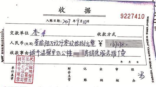 业主46万房子被收近17万"推广费" 售楼方:可打官司