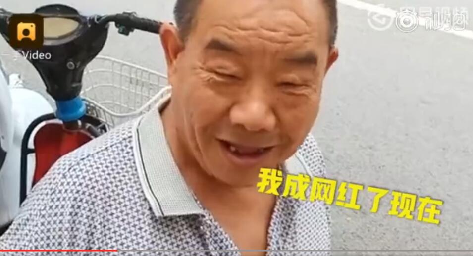 后这两位大爷被拍客找到,赵大爷笑说没想到自己竟成了网红!