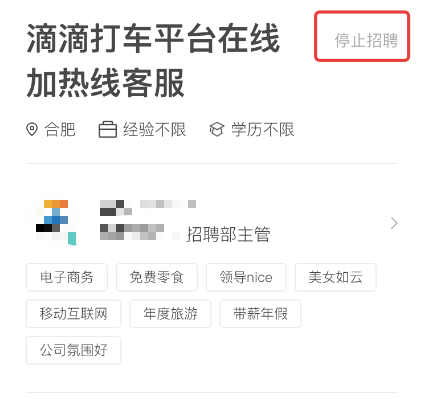 起底滴滴客服:非自家员工 要求不高基本工资3千