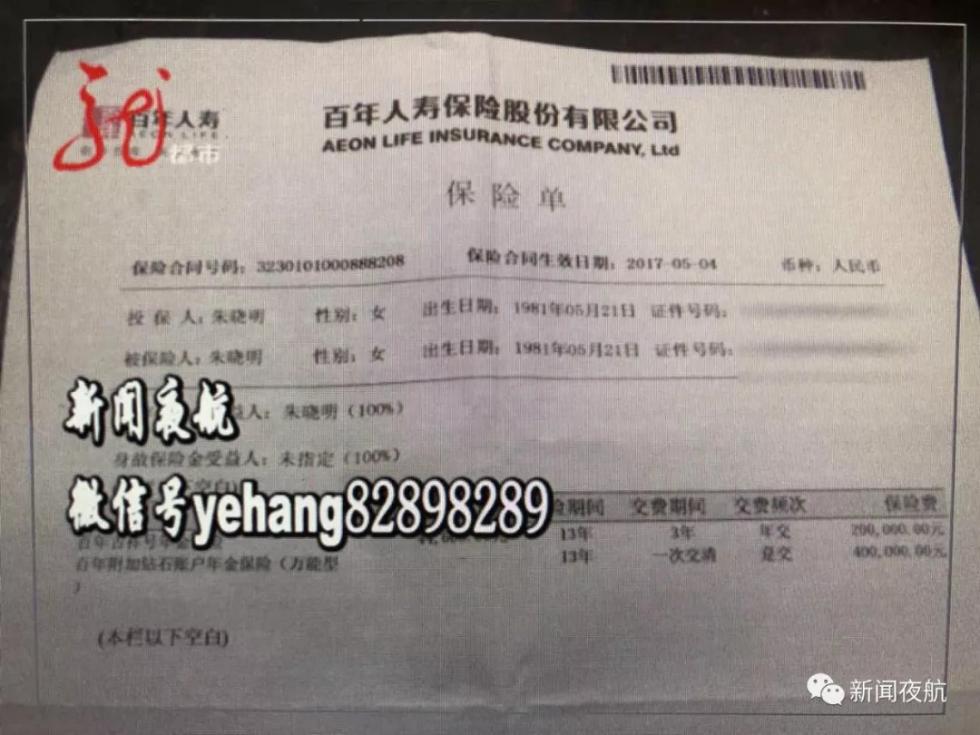 哈尔滨市民840万买银行理财变保险，想取回得活到108岁