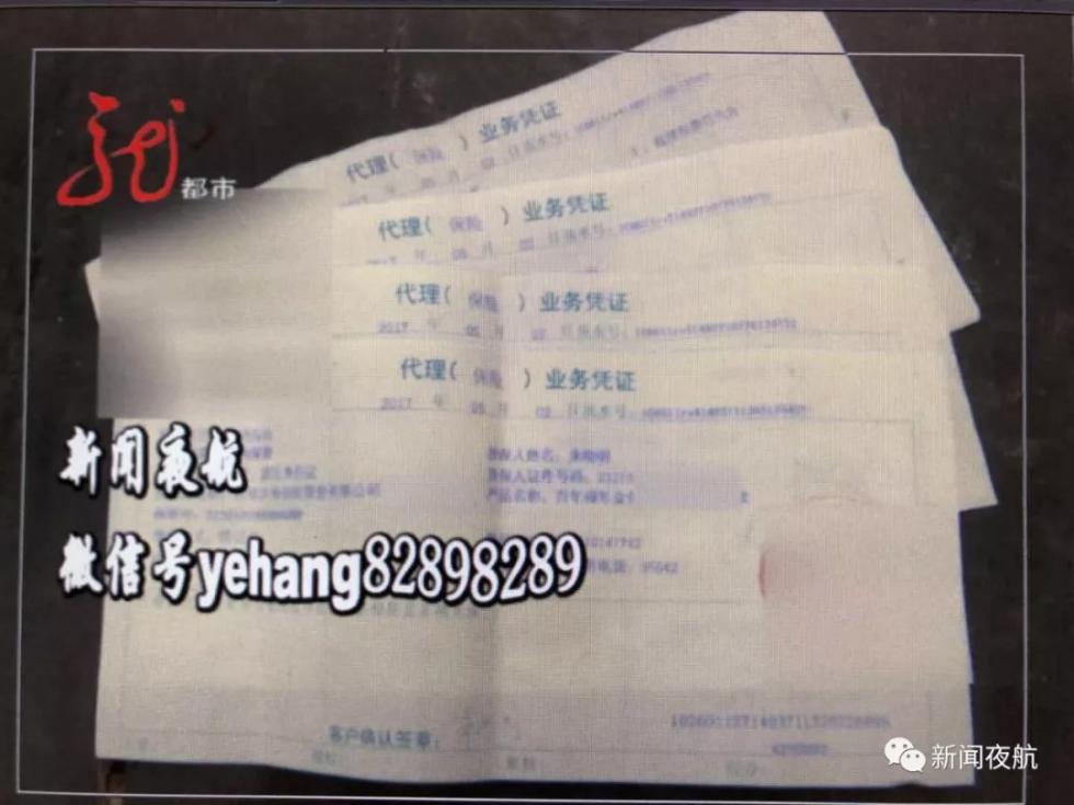 哈尔滨市民840万买银行理财变保险，想取回得活到108岁