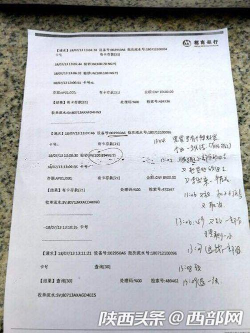 市民atm存3000元却被吞 银行:机器正常你可以报警