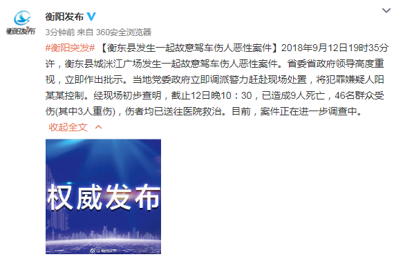 衡东人口数_衡东脆肚图片