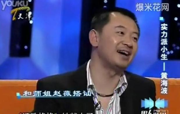 赵薇当年上北电轰动表演系,黄海波跟室友赌输