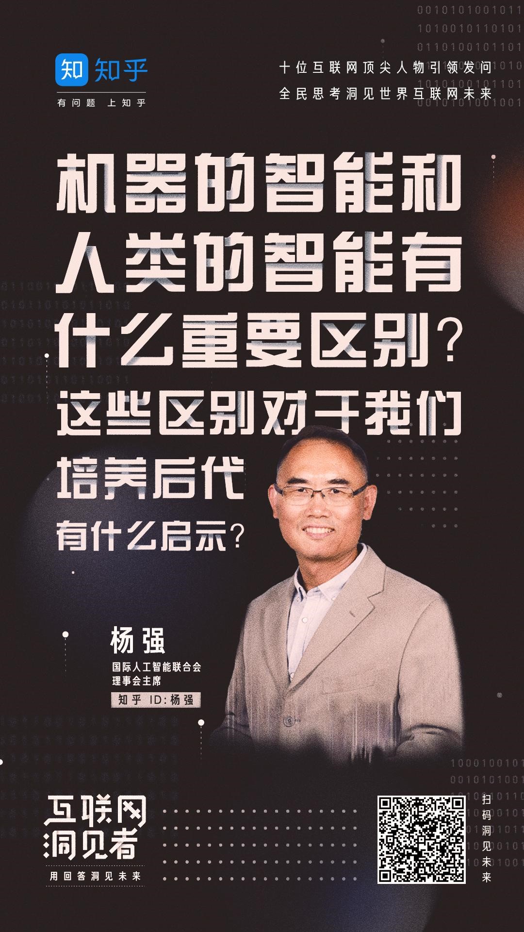 尊龙凯时 -人生就是博!|全城热恋乡村版张成|中国人工智能教父在知乎上提了一个问