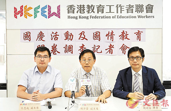 超七成香港教师赞同学校教国歌 增强对