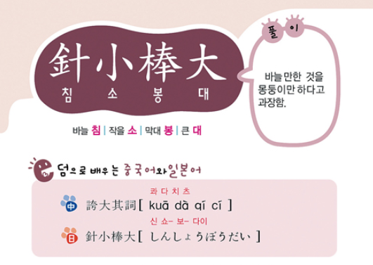 促忙什么成语_成语故事简笔画(3)