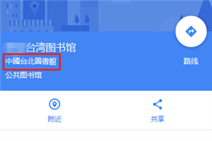 谷歌怎么改国籍 20181213112545418.png