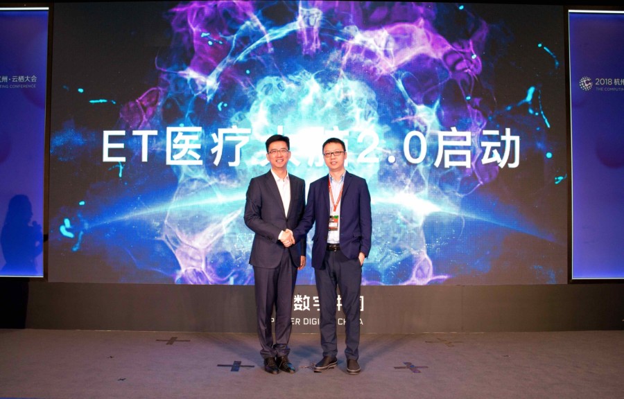 “环球趋势” 智能创新奖候选案例——阿里健康