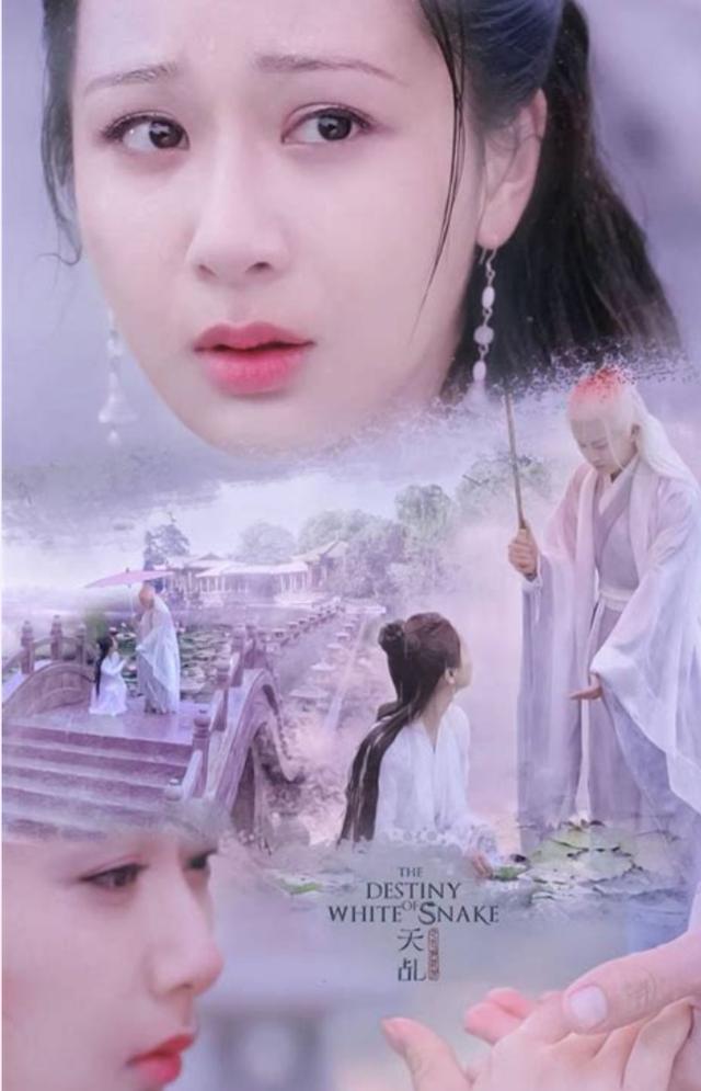杨紫任嘉伦终于走到一块,天乩剑之白蛇传说5个月后终于重新上线