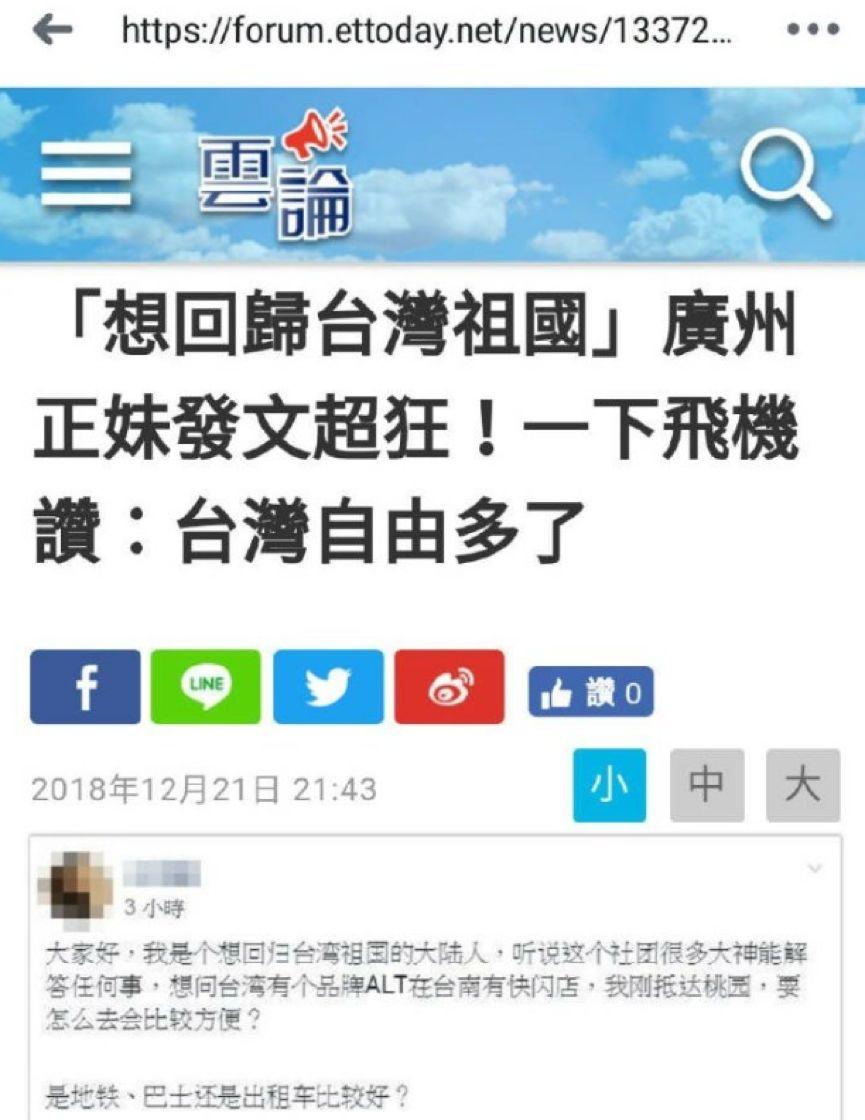 "大陆正妹"被欺负惨了,这次台湾媒体的集体狂欢让人