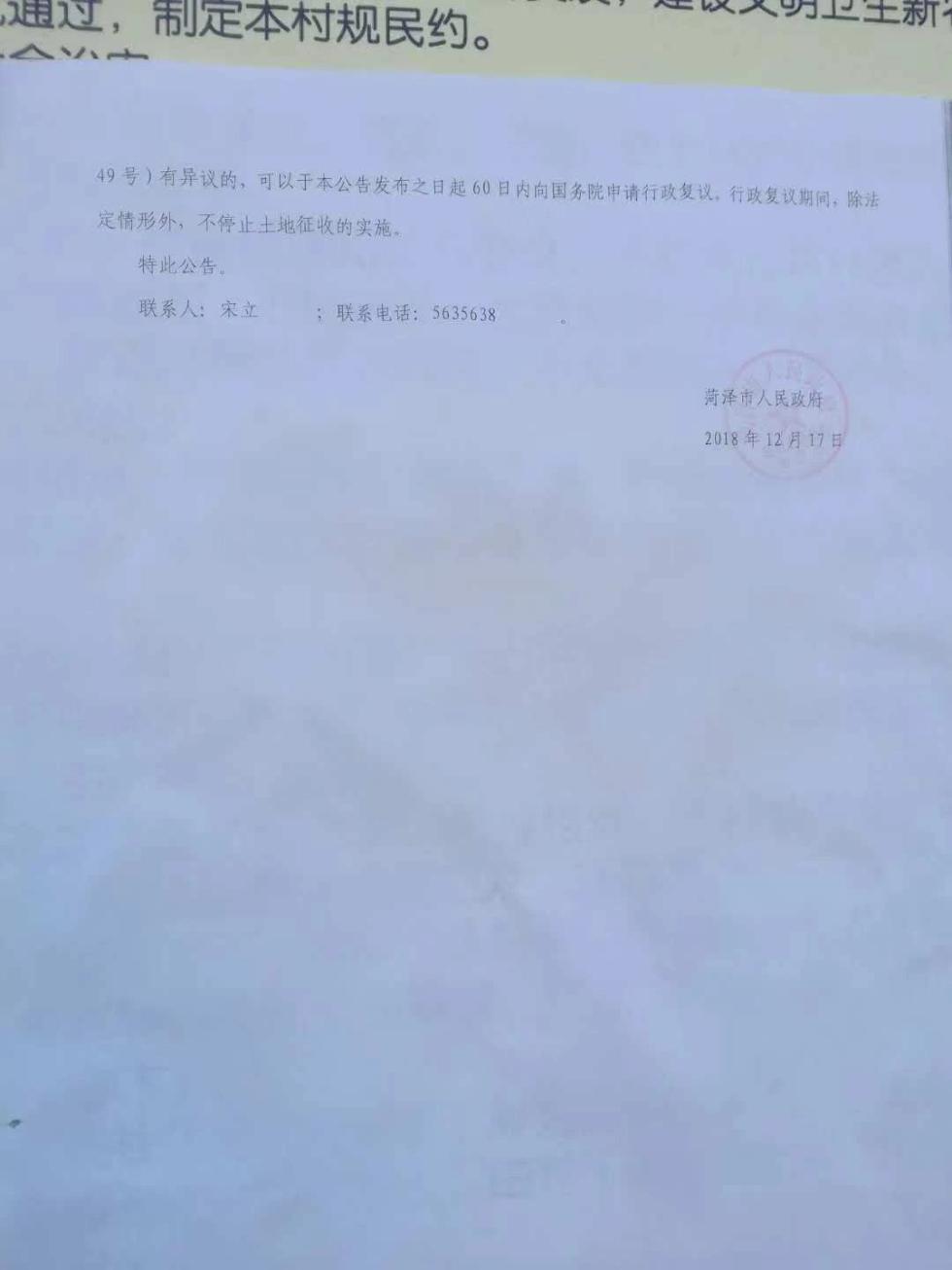 菏泽地区有多少人口_菏泽地区地图