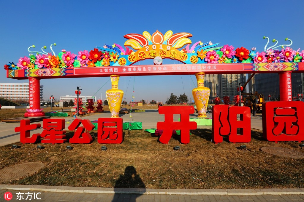 22 沈阳七星公园举行新春灯会 180余组彩灯市民免费观赏