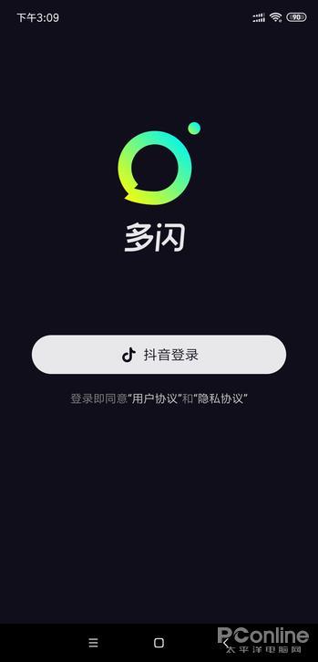 能挑战微信吗?抖音新作多闪聊天全面体验