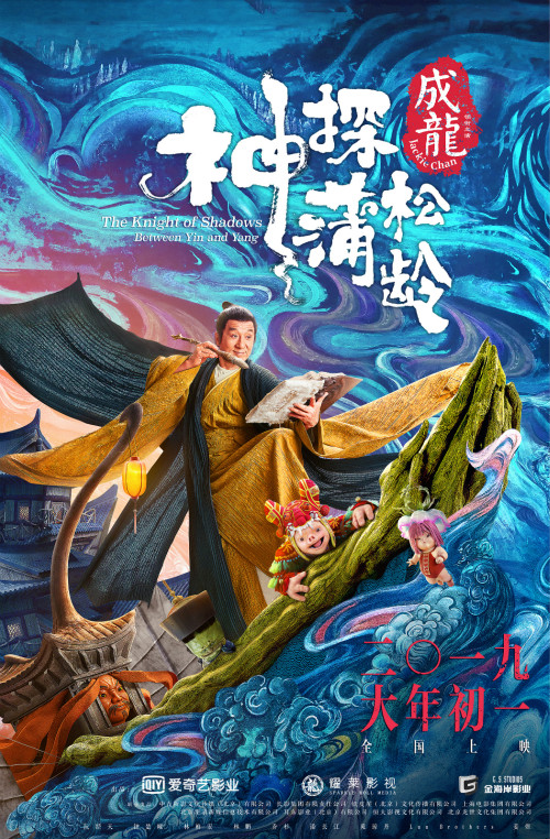魏允熙兰若仙踪mv演绎绵绵爱意电影神探蒲松龄欢喜延续