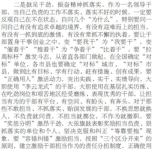 撑腰简谱_儿歌简谱(2)