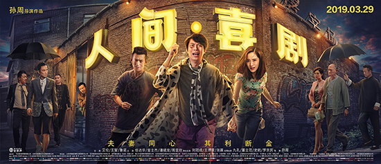 击中了无数不甘平凡的普通人;而电影《人间·喜剧》则是聚焦小人物