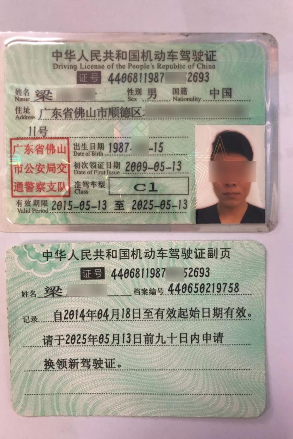 "广西考的证,为什么是佛山发"交警一句话,司机懵了