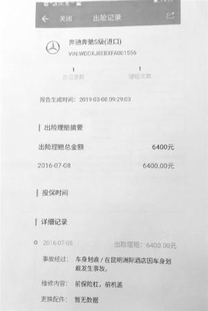 奔驰新车开了一年半发现曾出过险 买卖双方争执不休