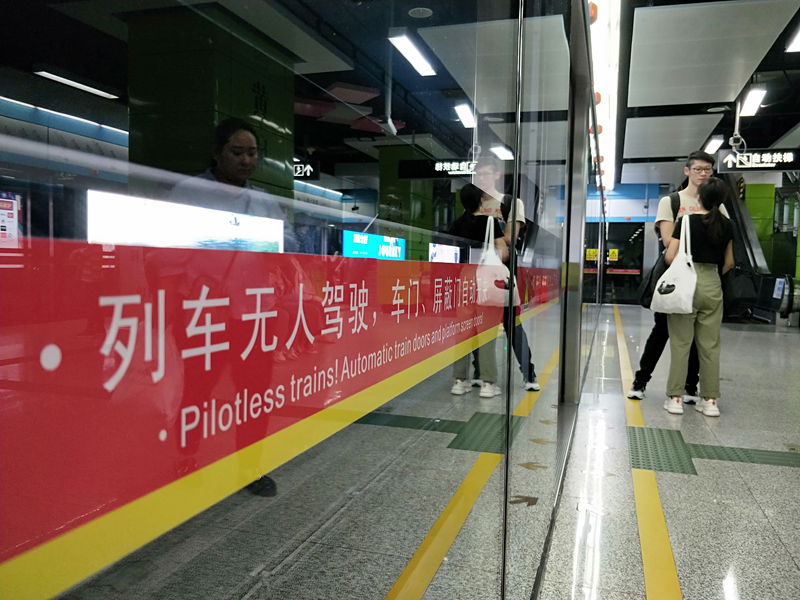 广州首条无人驾驶地铁apm线惹游人驻足围观
