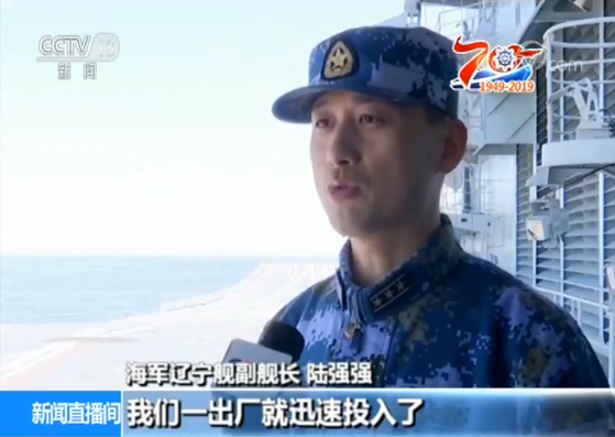 【庆祝人民海军成立70周年·探访航母】辽宁舰升级改造 崭新亮相