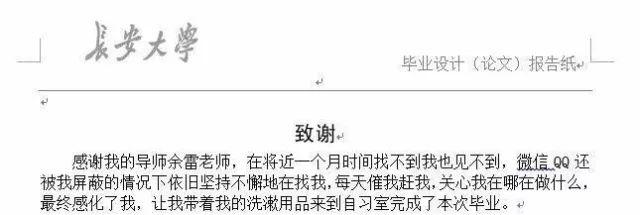 导师: 现在你们知道我指导论文有多不容易了吧.