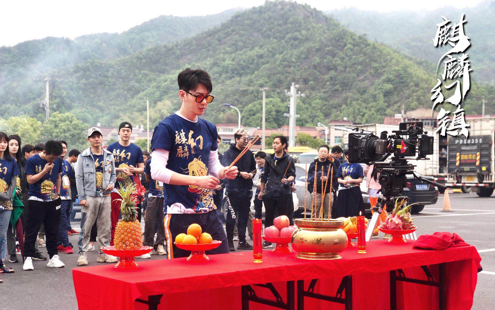 《麒麟幻镇》开机 祁圣翰再演男主化身幻术师