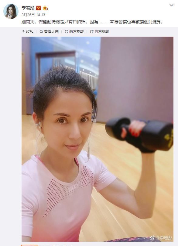 冻龄女神李若彤仙气逼人!保持窈窕身材原来靠健身,网友:学到了