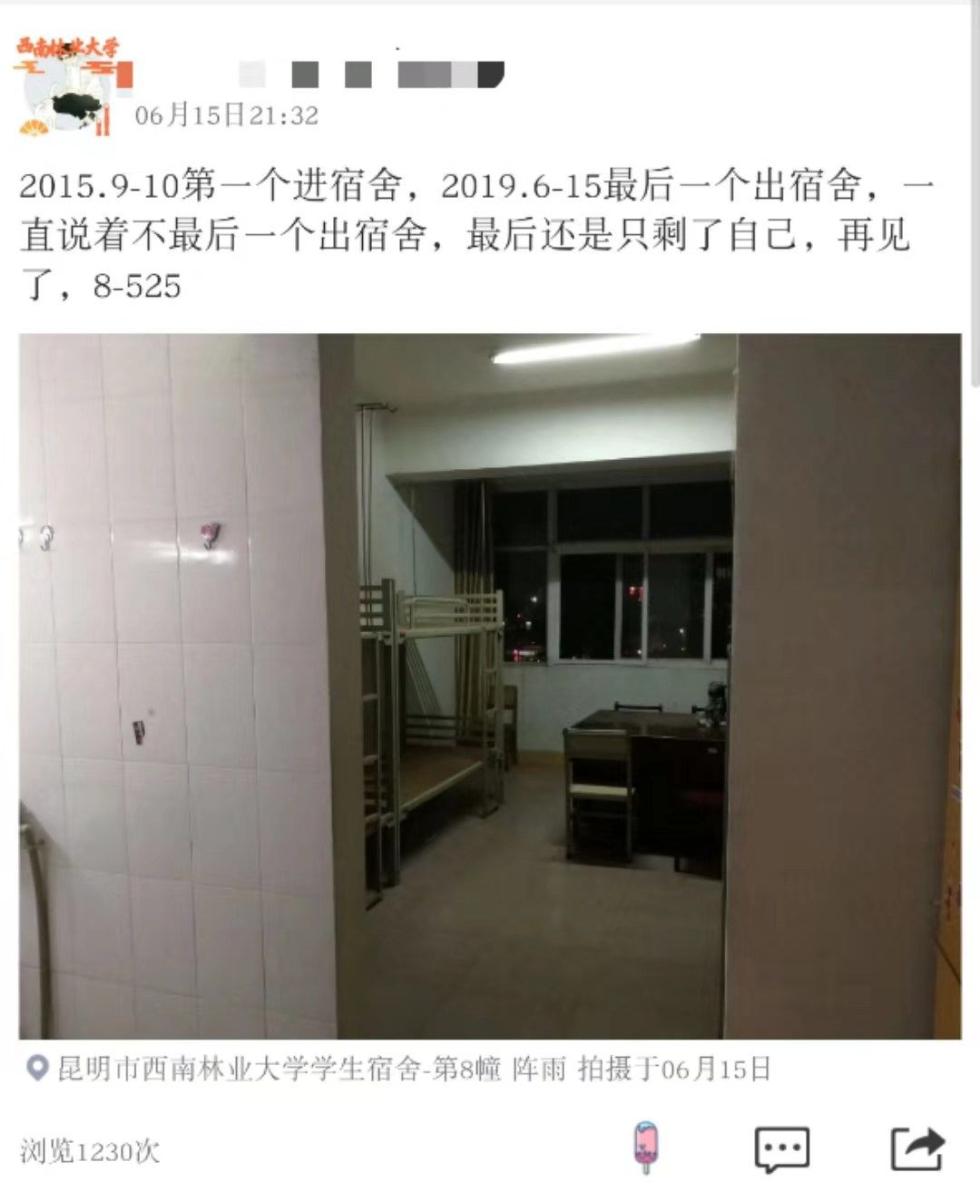 也有毕业生说: "把宿舍恢复到从前的样子, 是尊重别人, 也是尊重自己