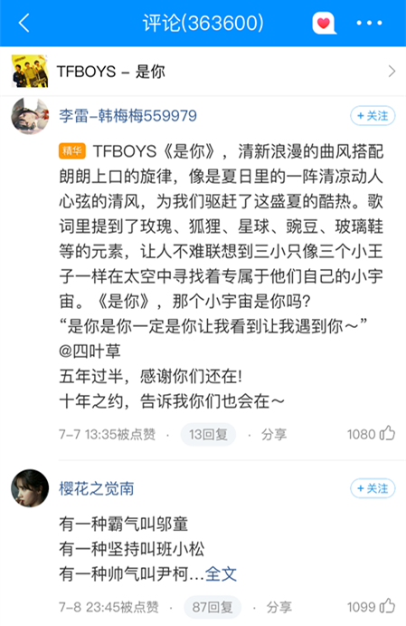 真心话太冒险简谱图片_真心话太冒险简易版 TFBOYS双手简谱预览 EOP在线乐谱架(3)